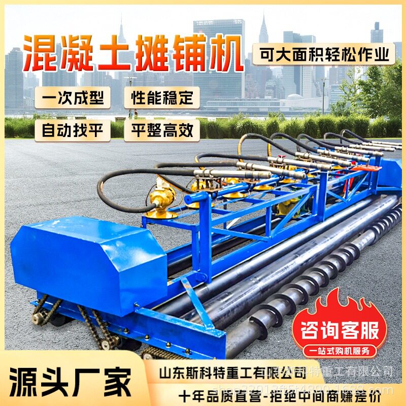 建筑混凝土路面整平机公路路面提浆压实机电动市政道路铺摊机