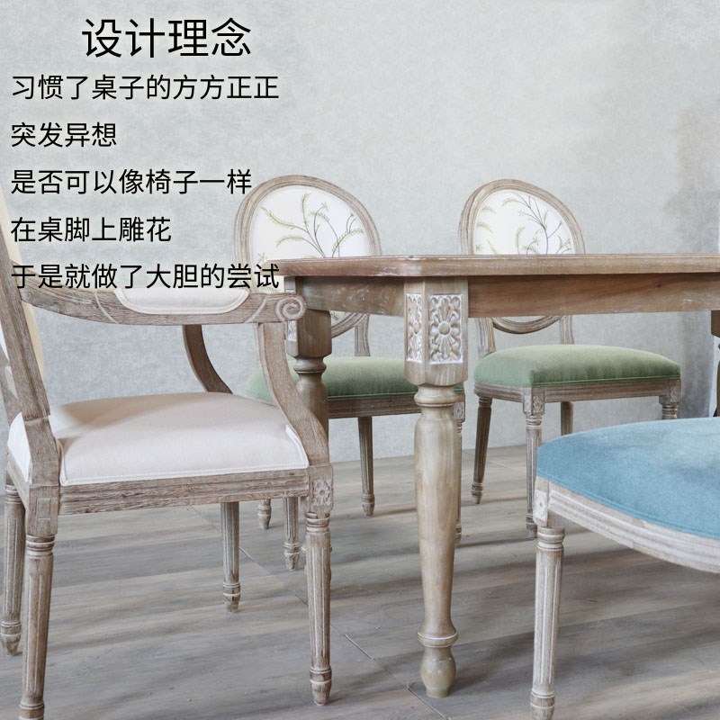 0A美式乡村仿古做旧雕花餐桌家用餐厅桌椅花艺影楼法式复古实木桌