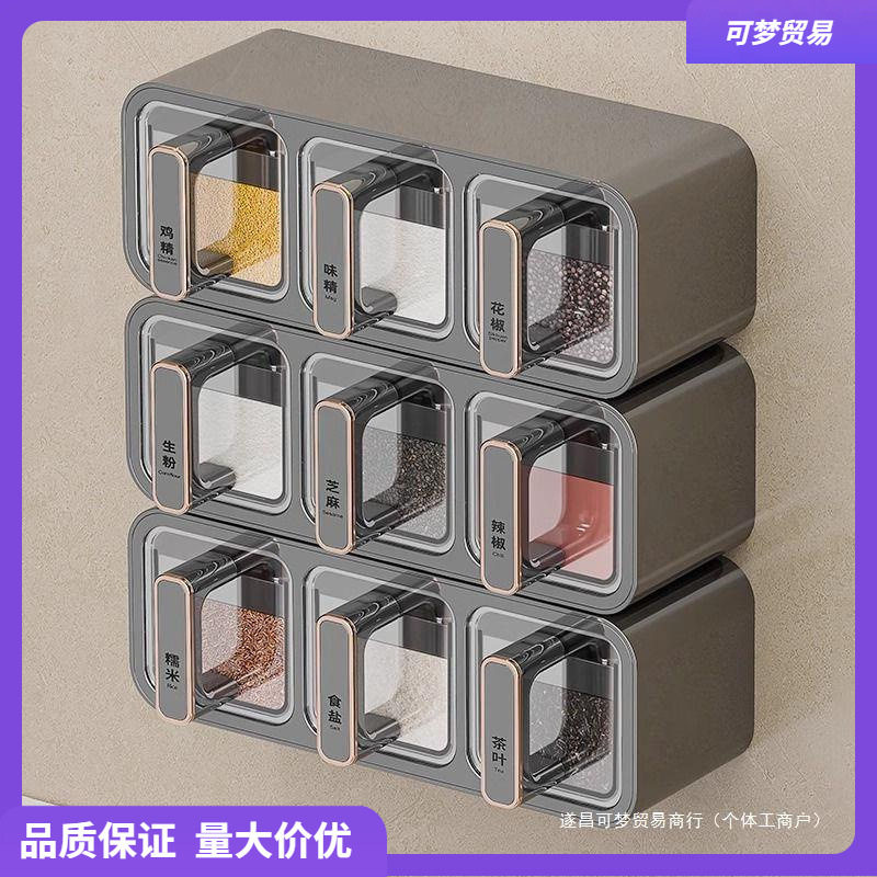 可梦壁挂调料盒密封有盖