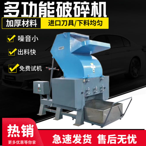 工业30HP塑料破碎机塑料水口粉碎机大型塑胶橡胶粉碎机果框打料机