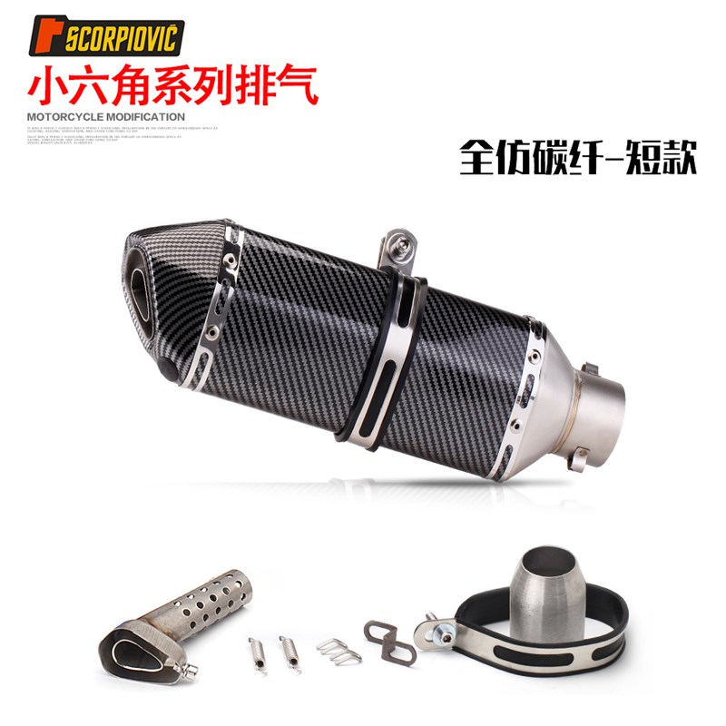 适用于黄龙600小忍者250永源350R25/R3小六角天蝎排气管
