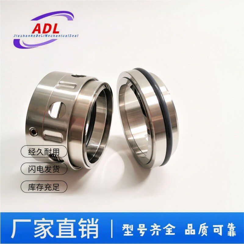 嘉善机械密封件供应 优质58U/59U型泵用机械密封件 规格齐全