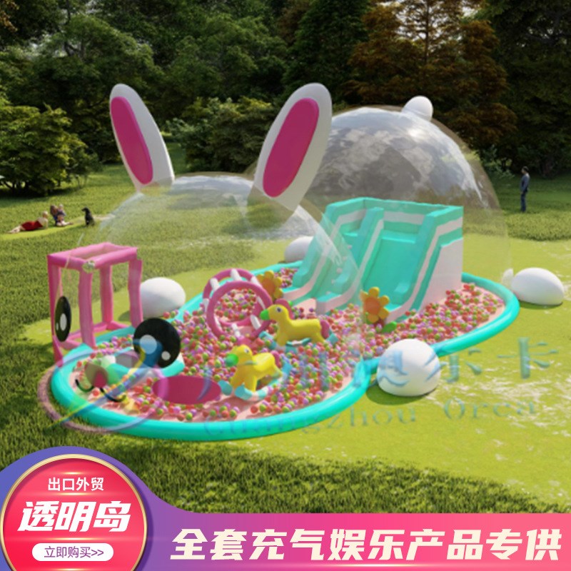 网红充气兔兔岛熊猫岛粉萌猪猪岛城堡气模户外大型透明海洋球乐园