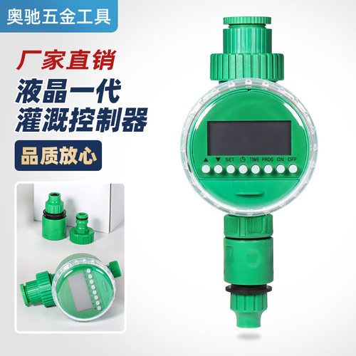 园林智能液晶自动灌溉控制器省力