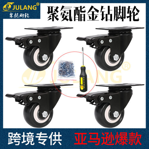 金钻脚轮静音刹车万向定向