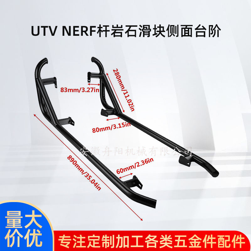 UTV Nerf杆岩石滑块侧面台阶适合2014-2022 2座北极星RZR 900