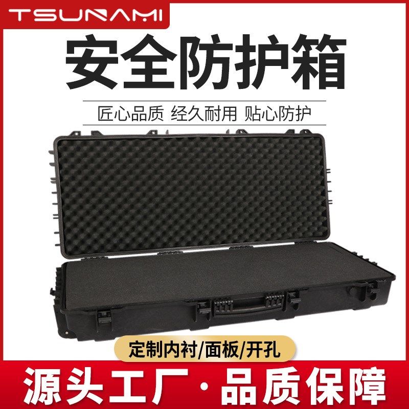 剑火1124618长条安全箱 便携三防弓箭箱工程塑料安全防护箱仪器箱