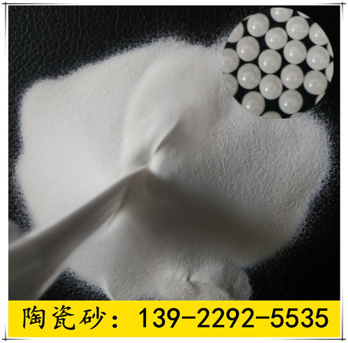 优质陶瓷砂金属喷砂处理