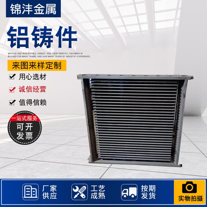 铝铸件 砂铸铝件 砂铸暖气片 铸造模具 砂铸铝件电子配件 铝铸件