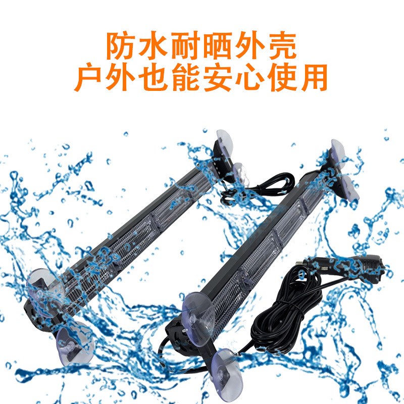 LED一拖二汽车皮卡车紧急频闪灯前/后挡风玻璃吸盘开道爆闪警示灯
