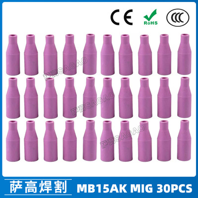 MB15AK/MIG二保焊枪瓷嘴30件套