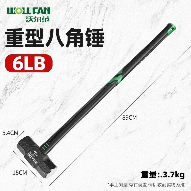 铁锤子榔头大锤重型八角锤方头锤头大号砸墙拆墙工具石工锤二锤