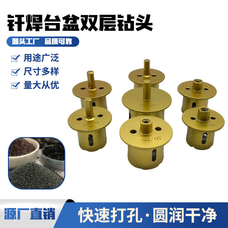 钎焊台盆石英石开孔钻头