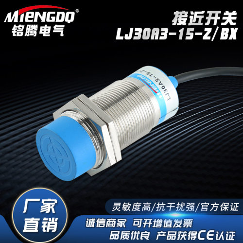 M30远距离接近开关LJ30A3-30