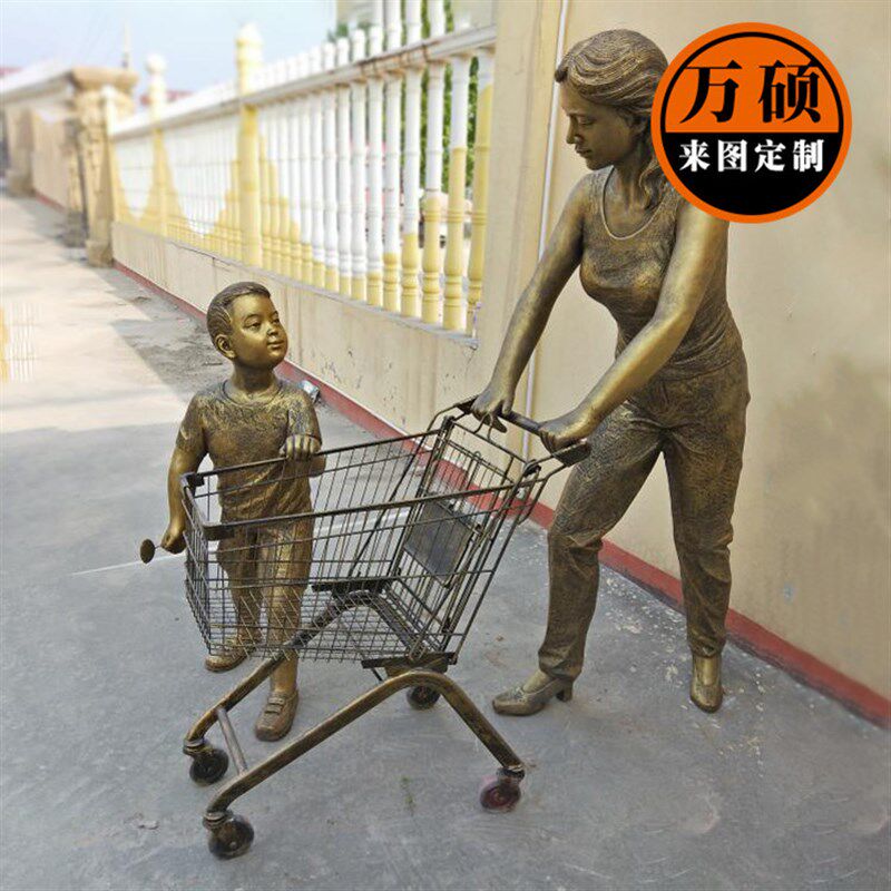 玻璃钢仿铜人物雕塑小品 母子超市购物车雕塑装饰 超市门口摆件