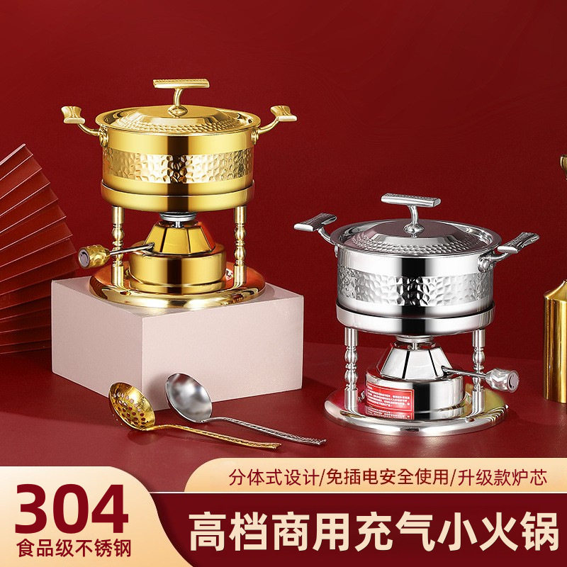 304不锈钢单人小火锅瓦斯炉