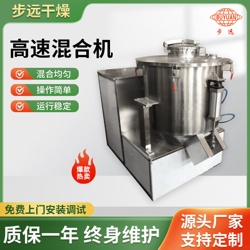 奶制品果汁饮料分体式水粉混合机 料液混合泵 液料高速混料机