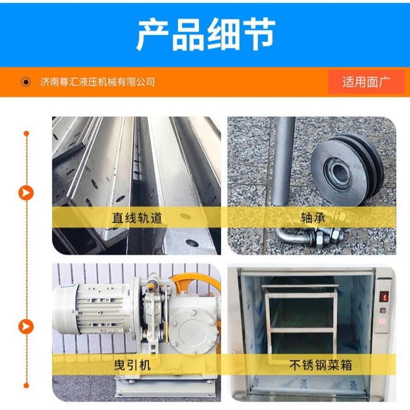 餐梯杂物梯二层升降落地式传菜机自动三层传菜机酒店餐厅学校食梯
