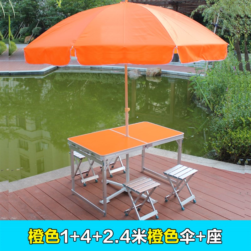 K8折叠桌椅户外便携式带伞车载野餐桌家用一桌四椅烧烤摆摊露营桌