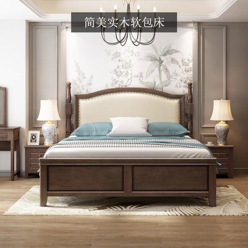 美式实木软包双人床1.5/1.8m