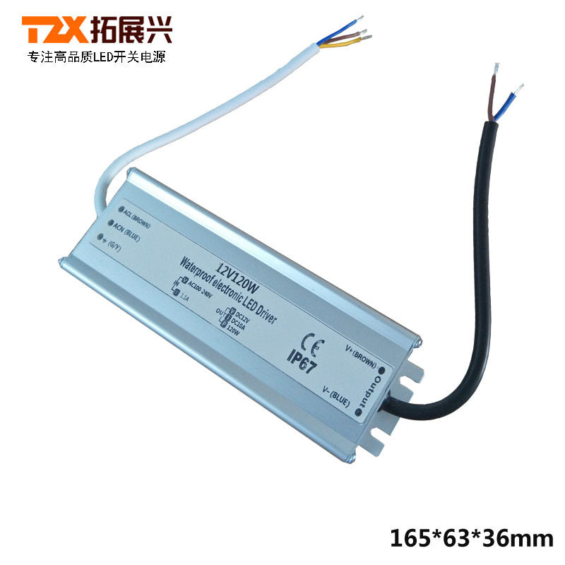 12V/120WLED恒压防水开关电源