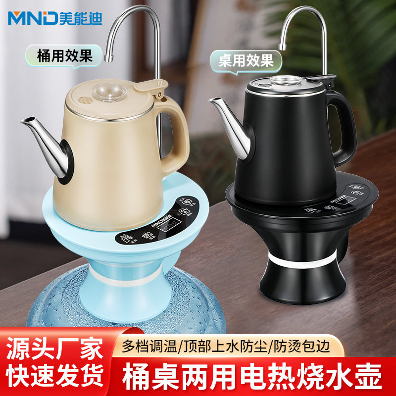 美能迪电动抽水器自动加热一体
