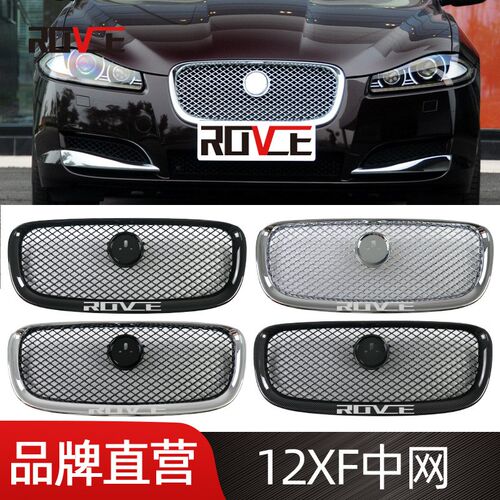 适用于2012-2015捷豹XF中网 前杠格栅C2Z13175 C2Z13199 C2Z20498