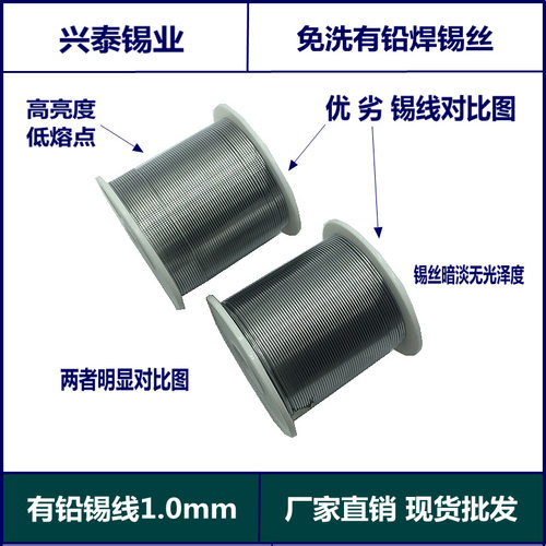 兴泰足63度免洗低温有铅焊锡丝