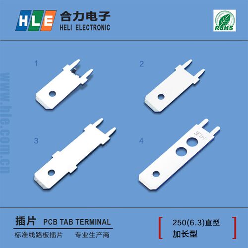 -PCB6.3加长插片250焊接端子焊片弹片PT250-A4/TE63950型