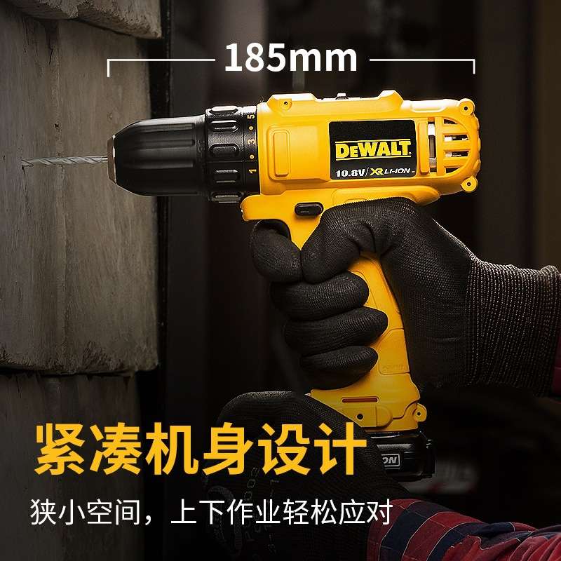 得伟12V锂电钻DCD700多功能手电钻手持式变速家用充电钻电动工具