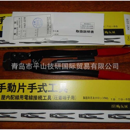 JST压接钳YC-202端子钳 手动压着工具