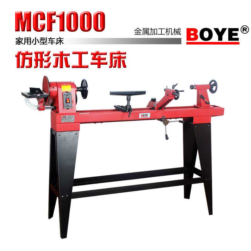 搏业:MCF1000 手工仿型木工车床 仿形车床