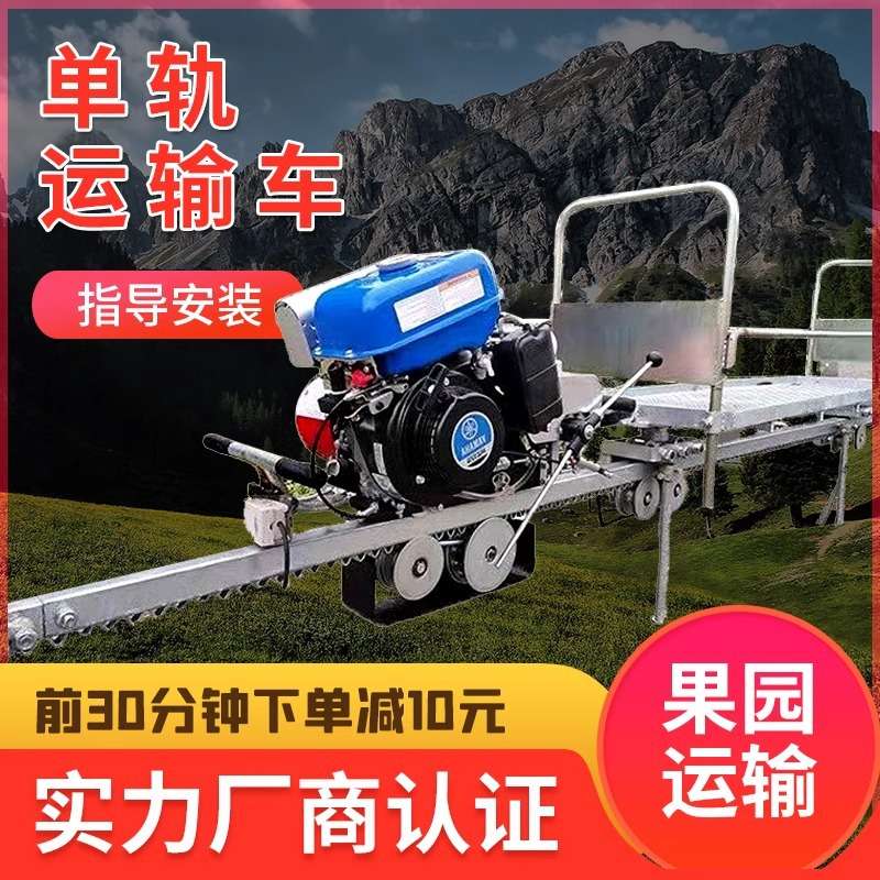 山地单轨运输车电动轨道果园运输车全地形工程轨道运输车爬山虎