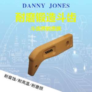 沃尔沃480/700斗王斗齿锻造耐磨挖机钩机破冰岩石矿山平厂家
