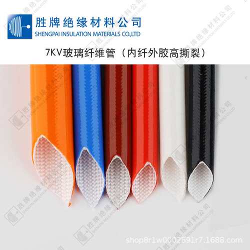 硅树脂玻璃纤维套管 内纤外胶耐撕裂电热设备绝缘管4KV-7KV耐电压