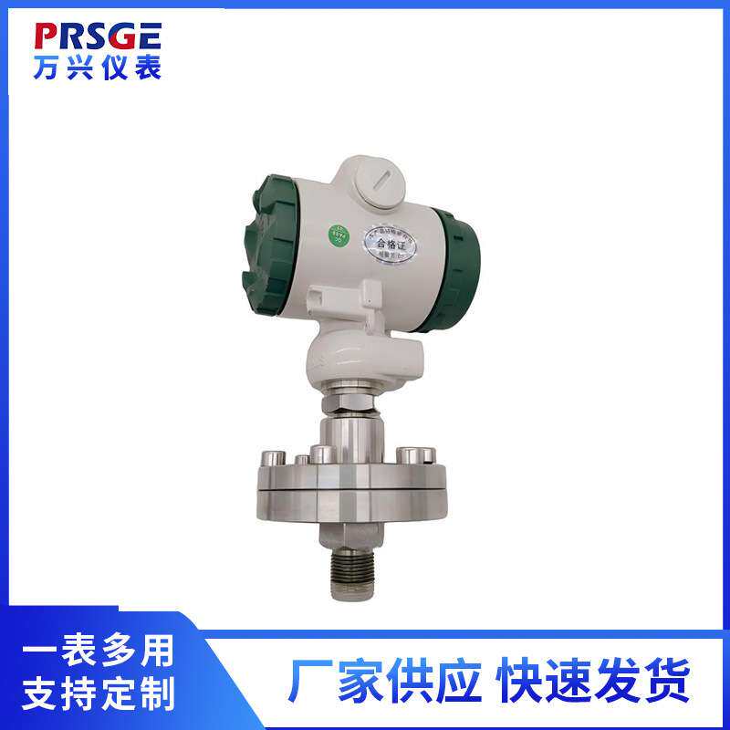 厂家万兴供应进口压力变送器 隔膜型数显压力变送器