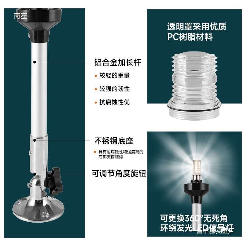 船用12VLED航行灯信号灯游艇不锈钢带杆环照灯桅杆灯指示尾灯配件