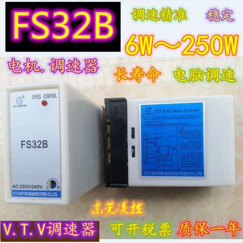 【US590-02】V.T.V电机 US-52面板调速器 速度控制器调速开关