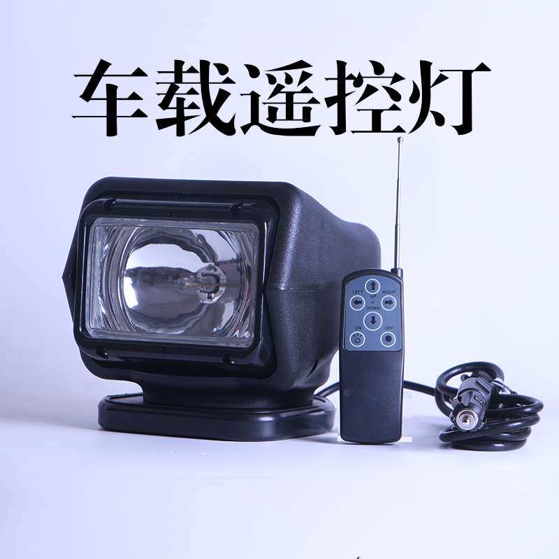 车载遥控灯35W疝气灯车顶射灯越野吸顶强磁旋转车载无线强光远程