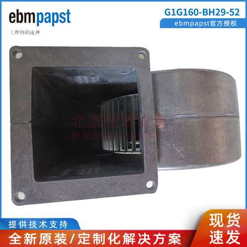 G1G160-BH29-52  原装ebmpapst风扇  24V 105W  EC调速散热鼓风机