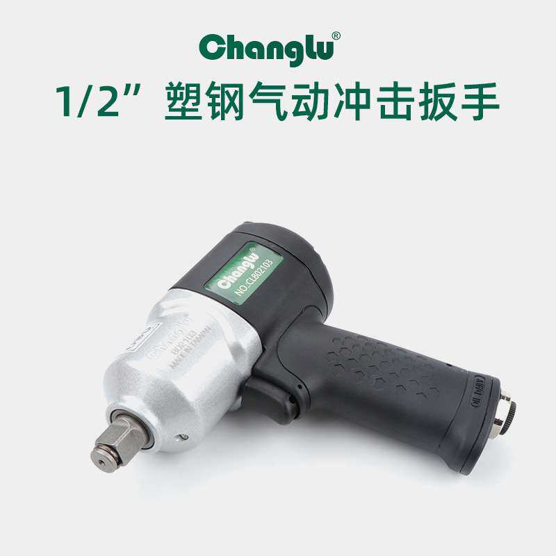 长鹿 风炮1/2气动大风炮机拆卸气动扳手大扭力冲击扳手工具