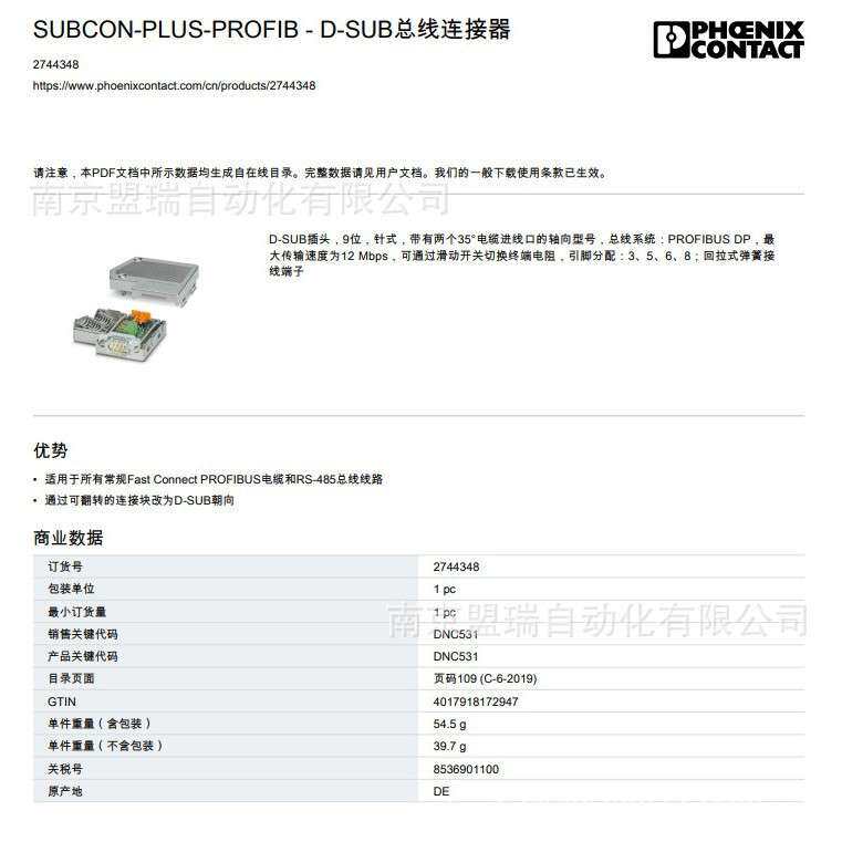 菲尼克斯SUBCON-PLUS-PROFIB -D-SUB总线连接器2744348回拉式弹簧