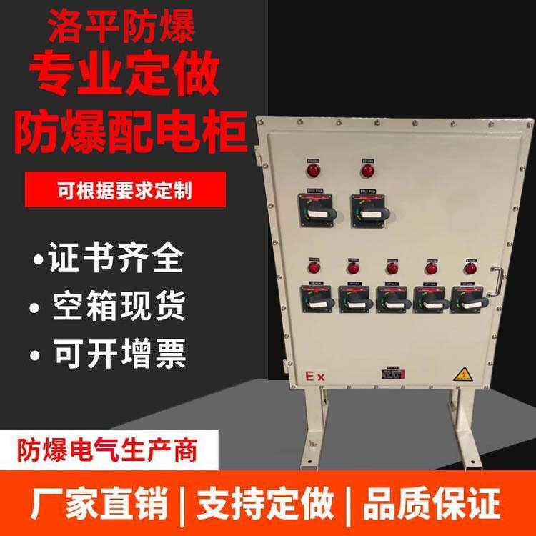 IICT4不锈钢防爆配电箱铝合金电源控制箱检修照明动力开关电箱