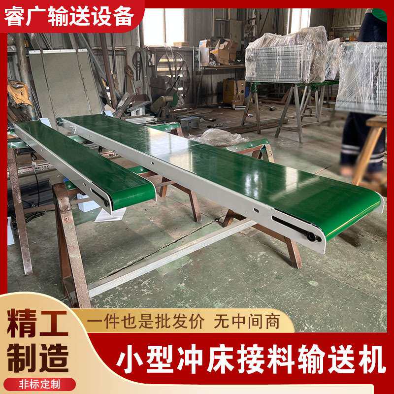 微型传送带小型铝板输送机冲床送料机可接驳流水线生产线装卸货