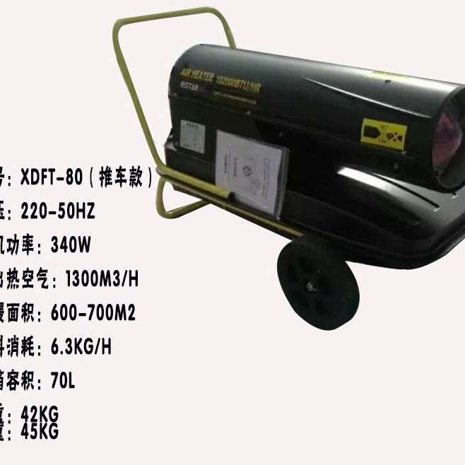 燃油暖风机 花卉蔬菜温室大棚智能控温恒温暖风机 养殖增温热风机