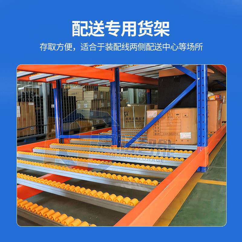 移动式流利货架电子厂车间仓库物料仓储产品分拣导轨式流利条货架
