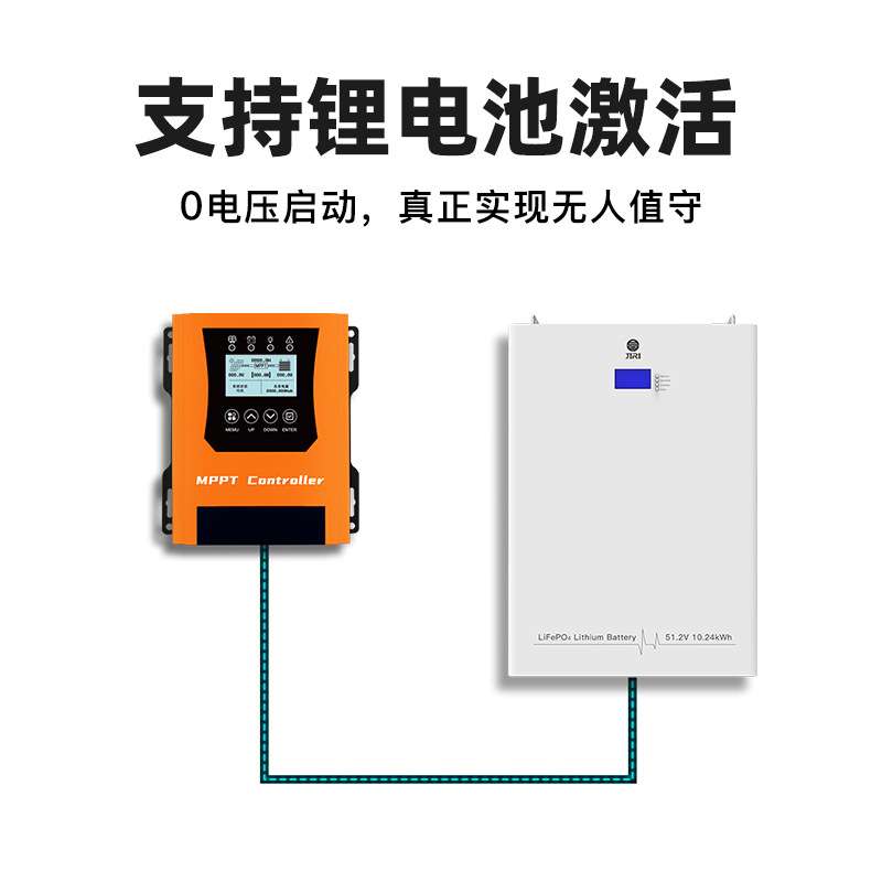 晶标智能控制器可充电离网太阳能光伏充电控制器MPPT12V24V48V96V