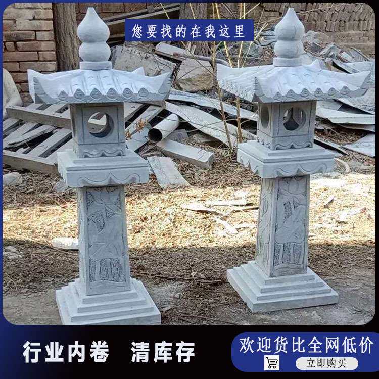 石灯笼日式青石庭院灯草坪装饰灯塔摆件制作酒店楼道仿古石雕灯塔