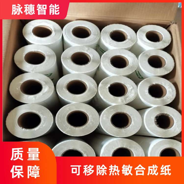 整箱标签机可移除标签纸6*三防合成热敏干胶防水五防留胶打印纸