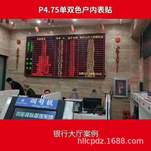 LED表贴显示屏单元板F3.75P4.75 304*76MM门头值班窗口四字显示屏